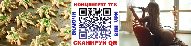 Купить  Богородицк  Печенье с ТГК марихуана 