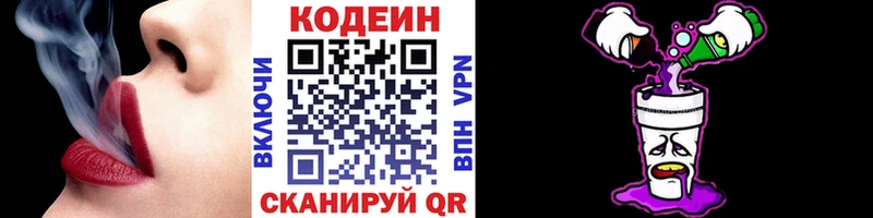 Купить где  Богородицк  Кодеиновый сироп Lean напиток Lean (лин) 