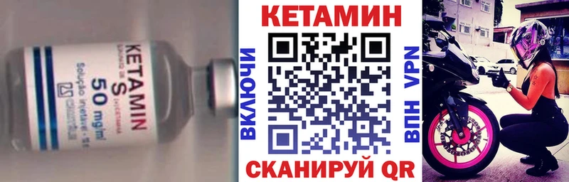 Кетамин VHQ  Купить где  Богородицк 
