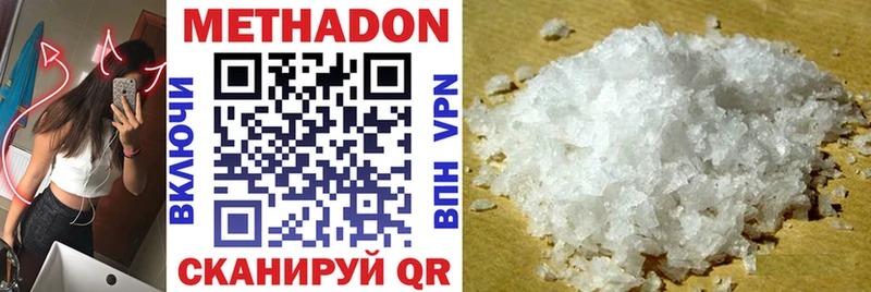 МЕТАДОН VHQ  Купить где  Богородицк 
