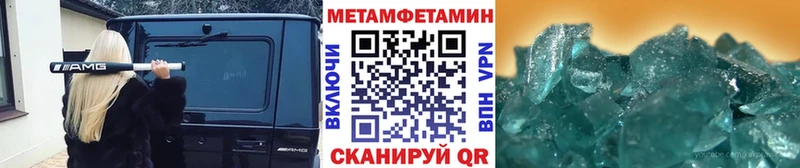 Купить где Богородицк Метамфетамин витя